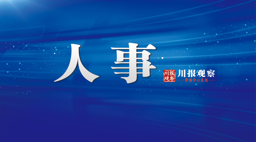 成都市交通局人事任命，塑造未來(lái)交通格局的關(guān)鍵一步