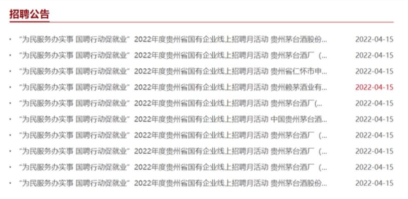 義興村最新招聘信息詳解，招聘概述與細(xì)節(jié)分析