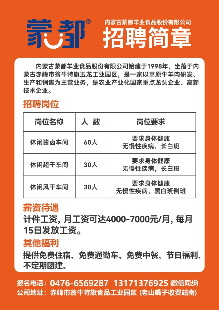 神泉鎮(zhèn)最新招聘信息概覽，崗位、要求及待遇全解析