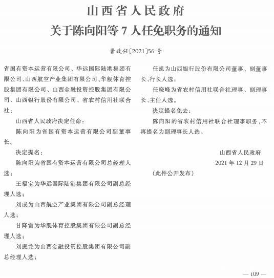 我瑪村最新人事任命，開啟村莊發(fā)展新篇章