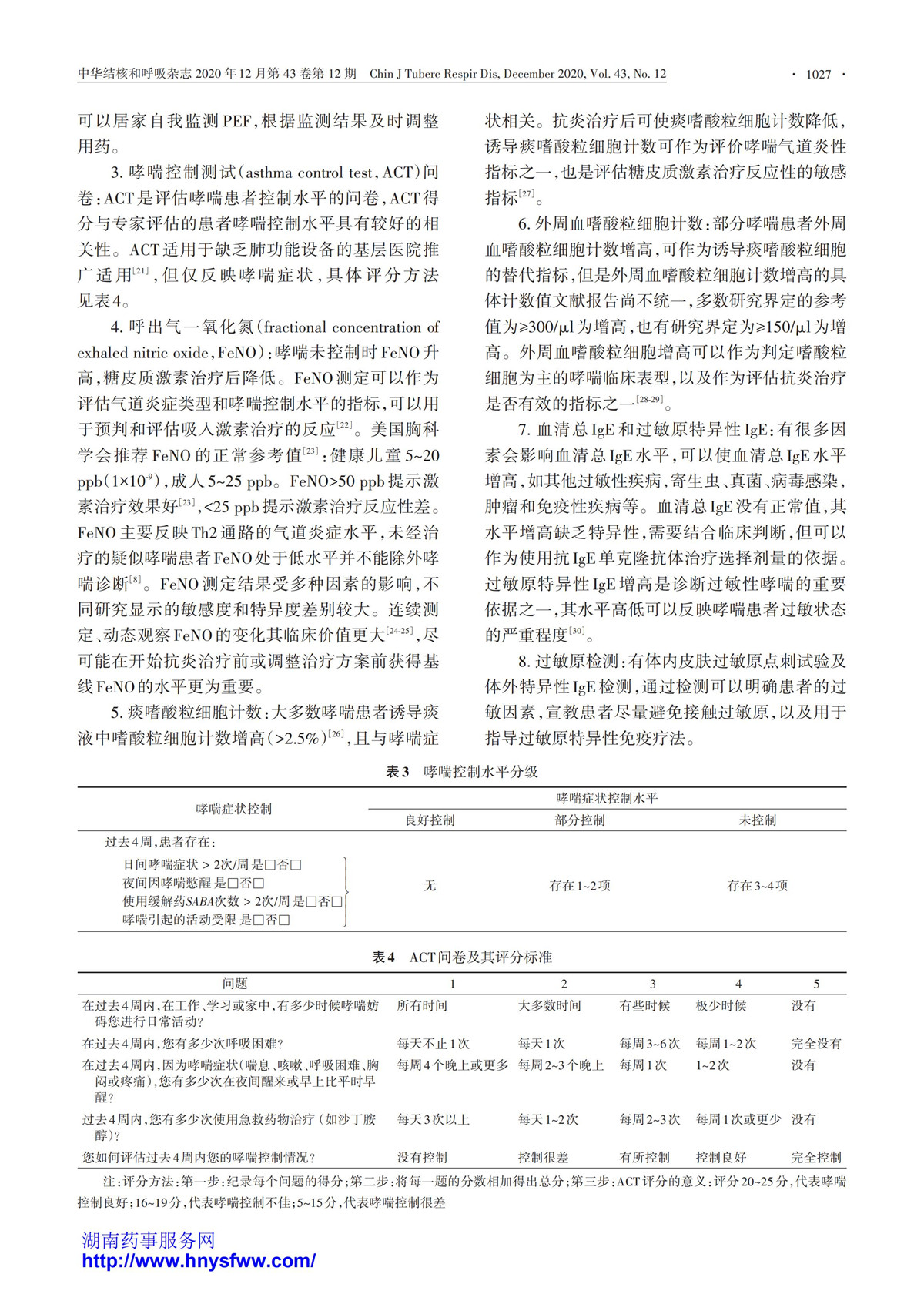 最新哮喘指南，理解哮喘，有效管理癥狀與病情發(fā)展