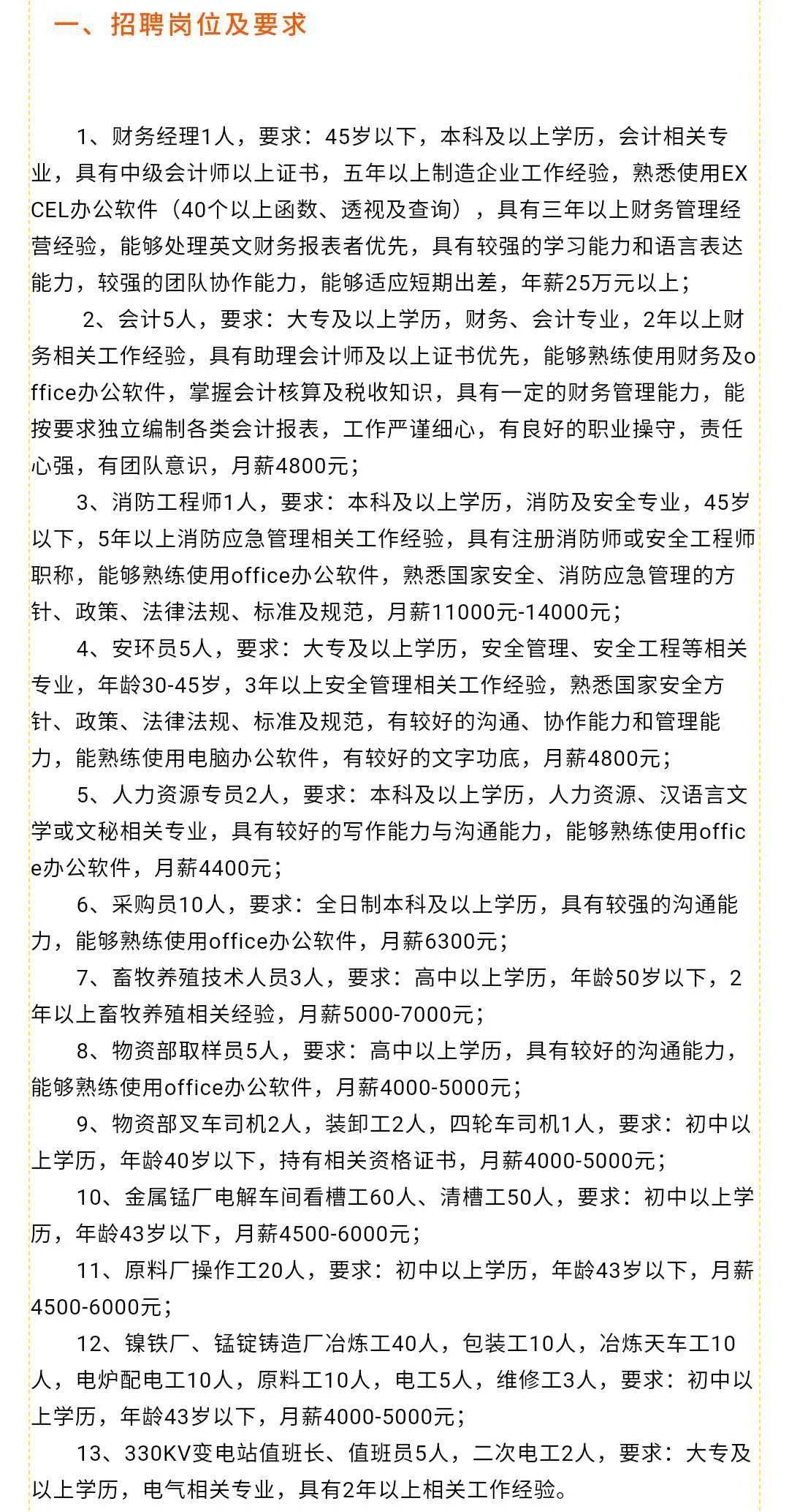 樊城區(qū)康復(fù)事業(yè)單位最新招聘信息概覽，掌握最新招聘動(dòng)態(tài)