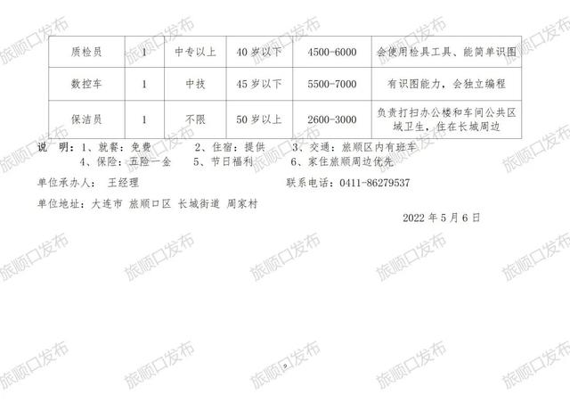 始興縣初中最新招聘信息概覽，最新崗位一覽無余！