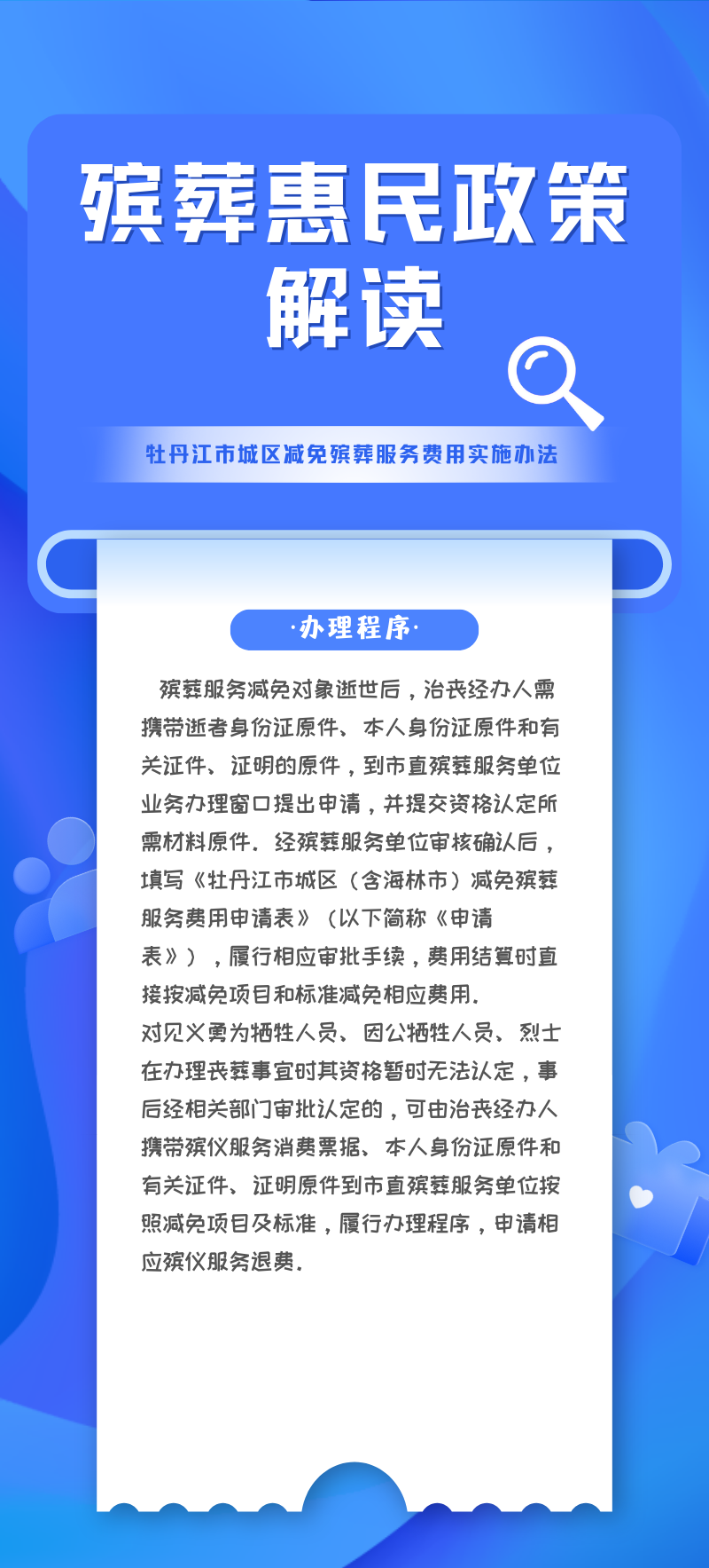 最新殯葬政策引領(lǐng)綠色、文明、和諧殯葬新篇章