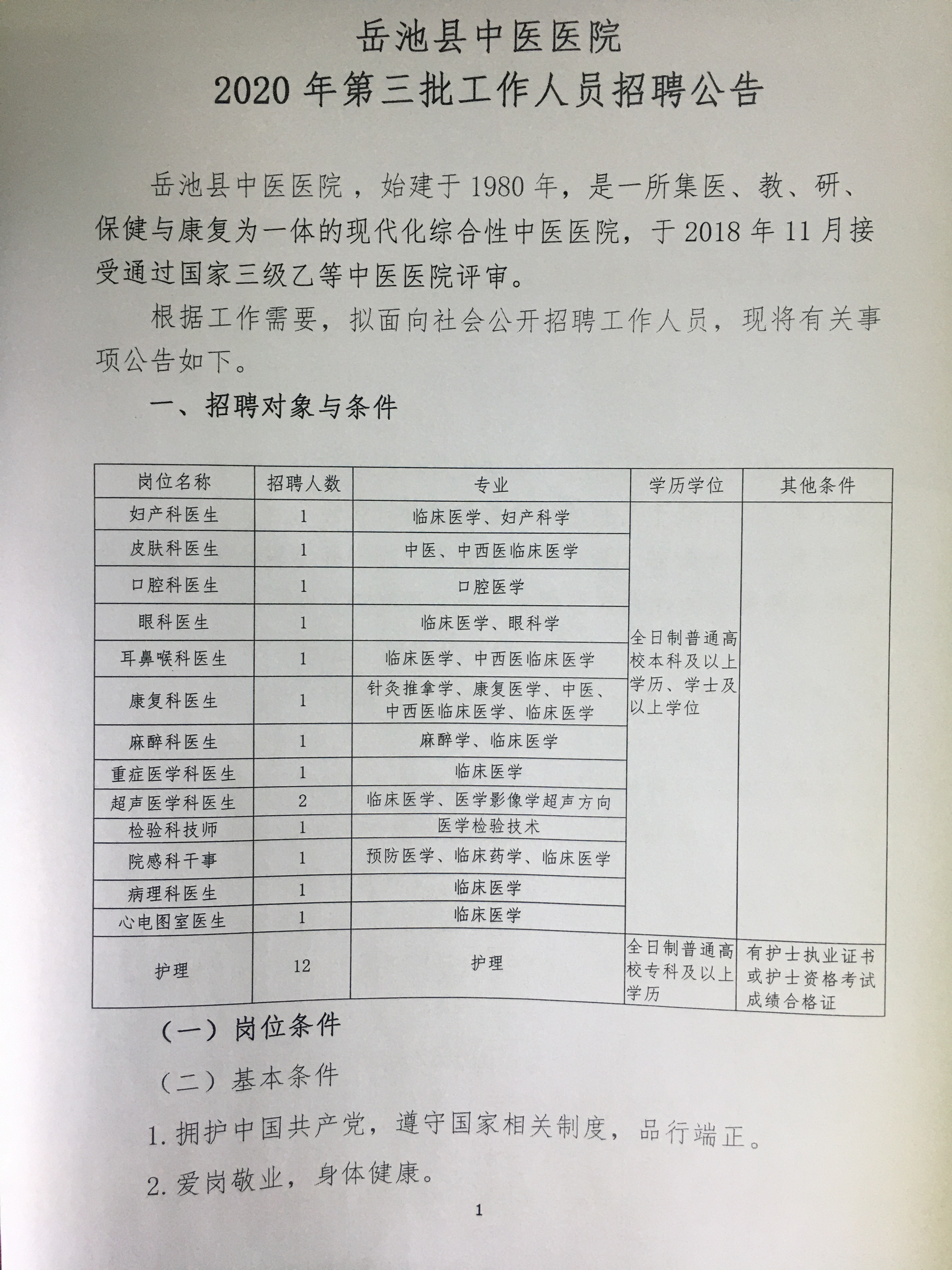 營(yíng)業(yè)執(zhí)照 第5頁(yè)