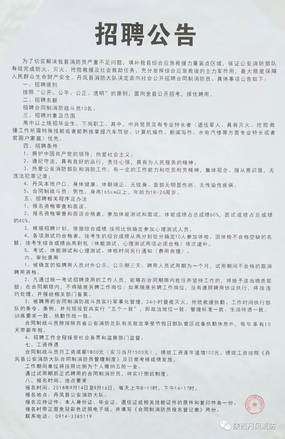 廬陽區(qū)交通運(yùn)輸局最新招聘信息概覽，職位空缺與申請(qǐng)指南