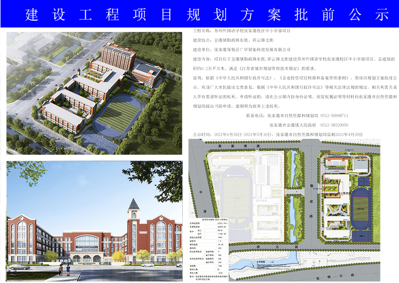 霍州市防疫檢疫站最新發(fā)展規(guī)劃揭秘