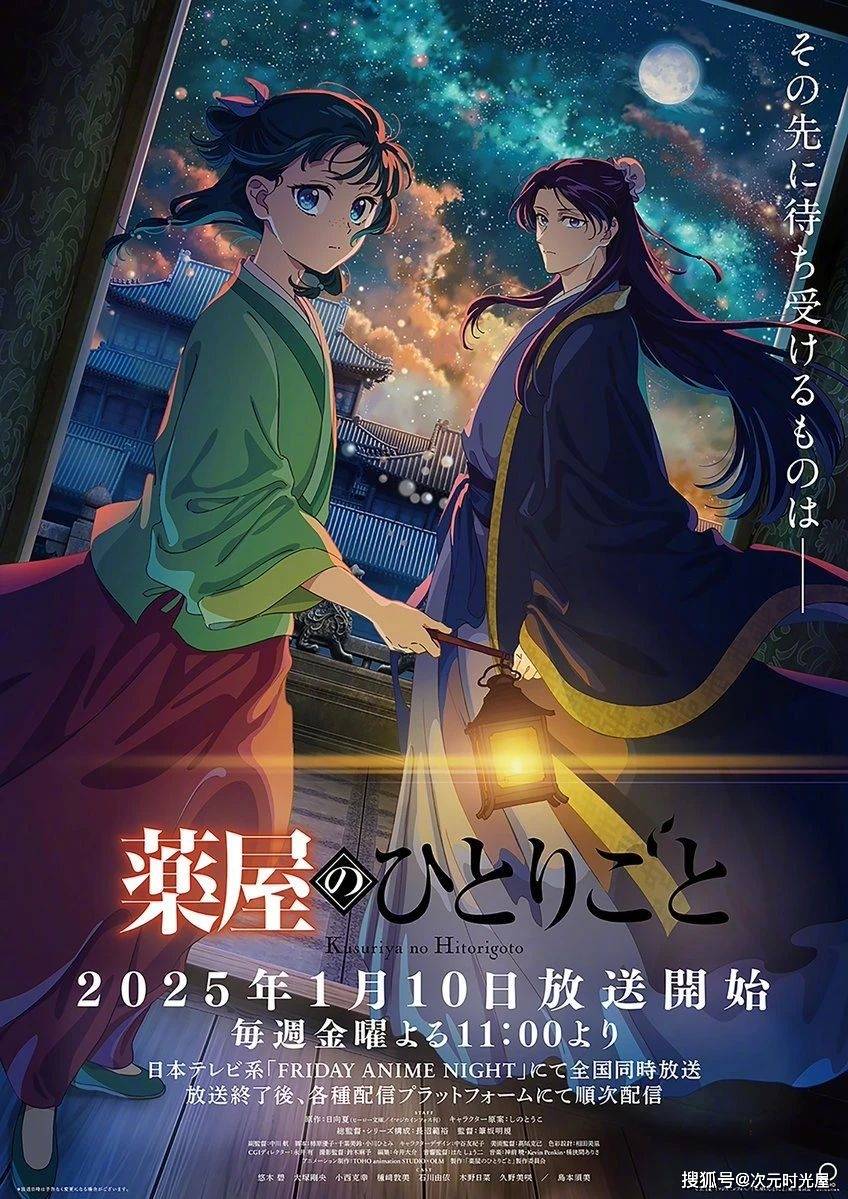 日本最新動漫2025，未來趨勢展望與期待揭秘