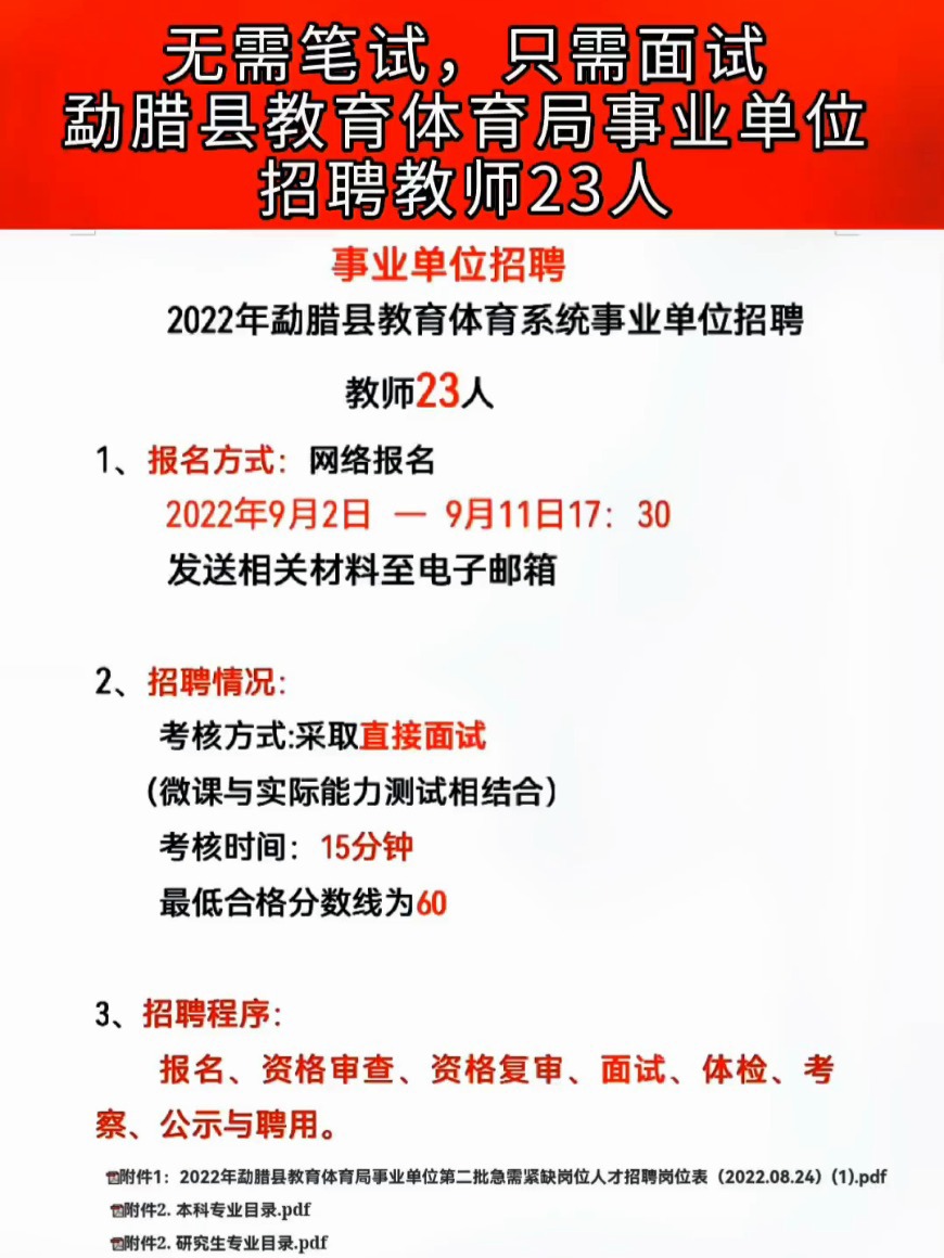 云縣體育館最新招聘信息概覽，崗位空缺與申請(qǐng)指南